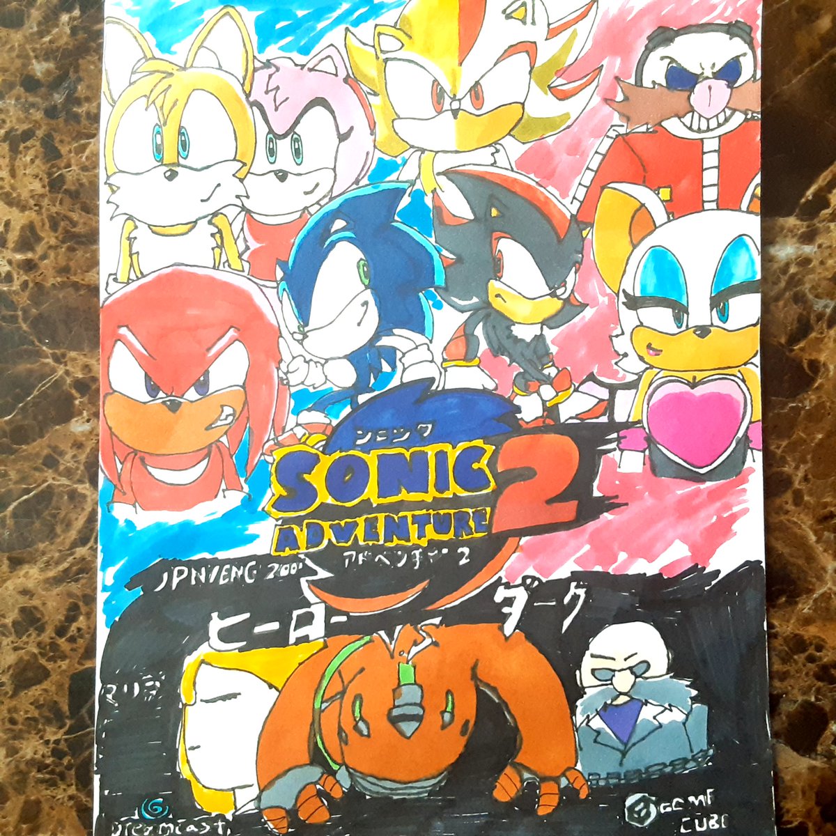 ソニックアドベンチャー2 ソニックアドベンチャー2