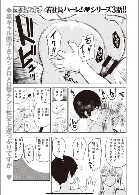 5月30日5時から配信のWEEKLY快楽天 https://t.co/MSm1C8LAKB.20に「好色 3話~椎橋美穂~」が掲載されたいます
https://t.co/18k08ItEoR
よろしくお願いします
(1/2) 
