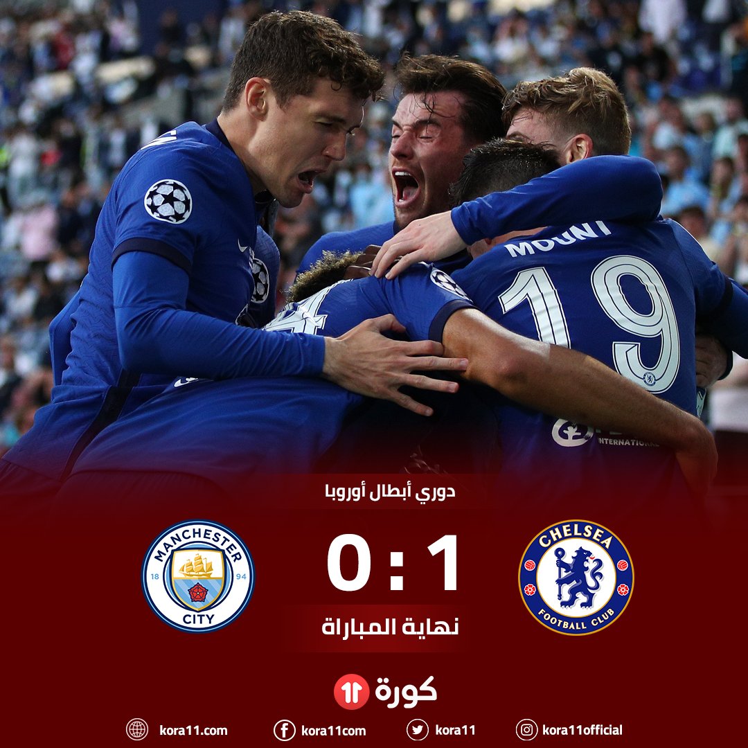 موقع كورة 11 انتهى الأمر تشيلسي بطل ا لدوري أبطال أوروبا للمرة الثانية في تاريخه بعد غياب عن التتويج لمدة 9 سنوات كاملة 2012 2020