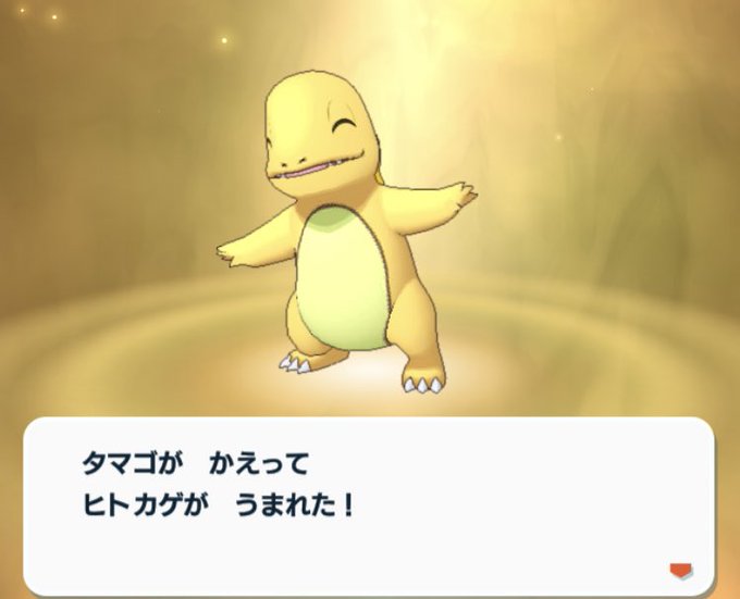 ヒトカゲのtwitterイラスト検索結果 古い順