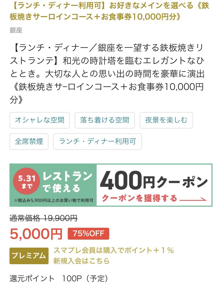 みんなの ファーロ 鉄板焼き 口コミ 評判 食べたいランチ 夜ごはんがきっと見つかる ナウティスイーツ