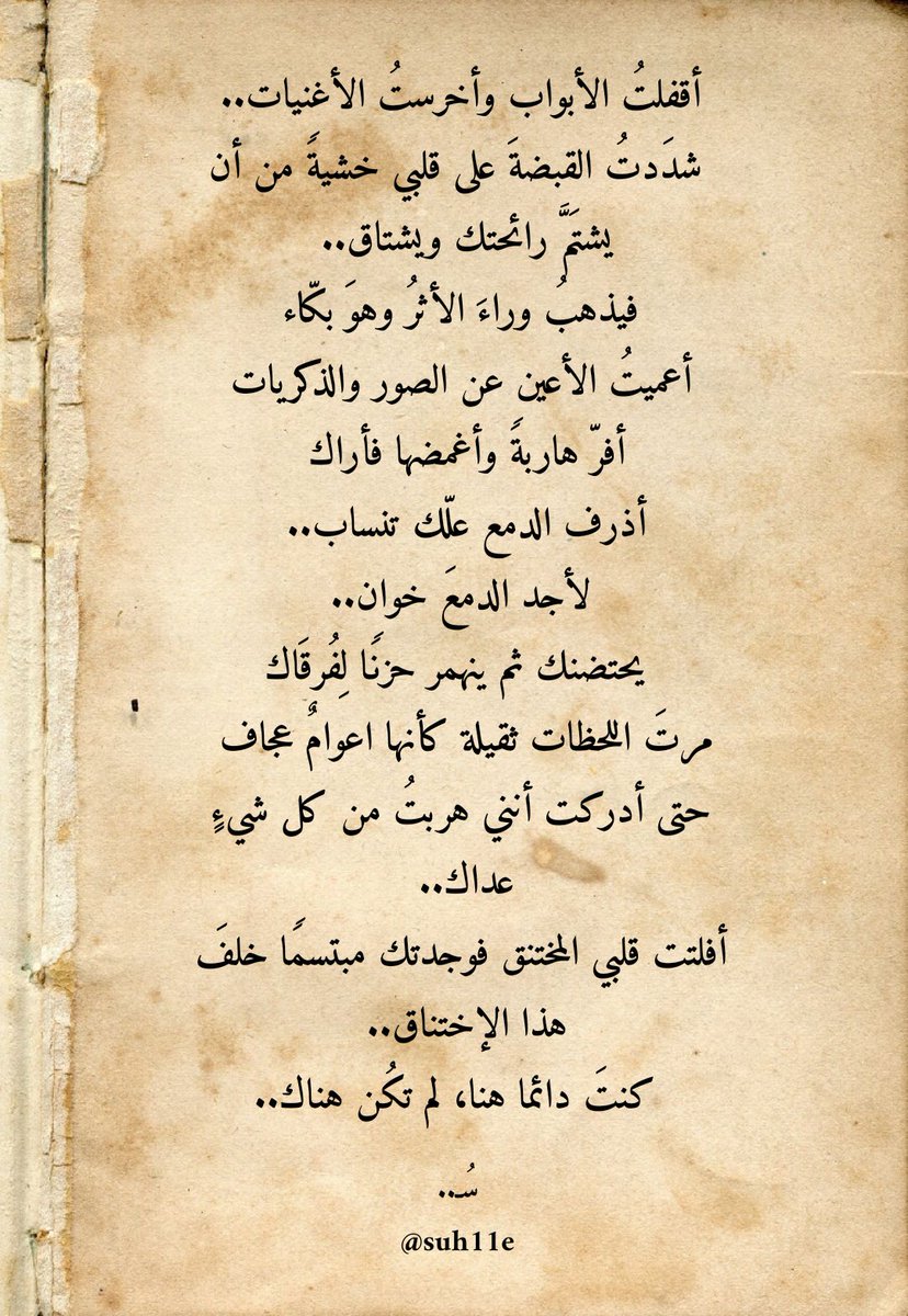 Suh11e's tweet photo. - دائمََا هُنا.. https://t.co/cUVrDE15P6