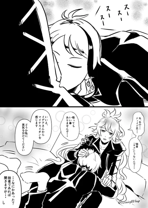 # 今月描いた絵を晒そう
[背後注意]健全じゃない💀受の方。ジェイデ🐬💀とジャミイデ🐍💀 