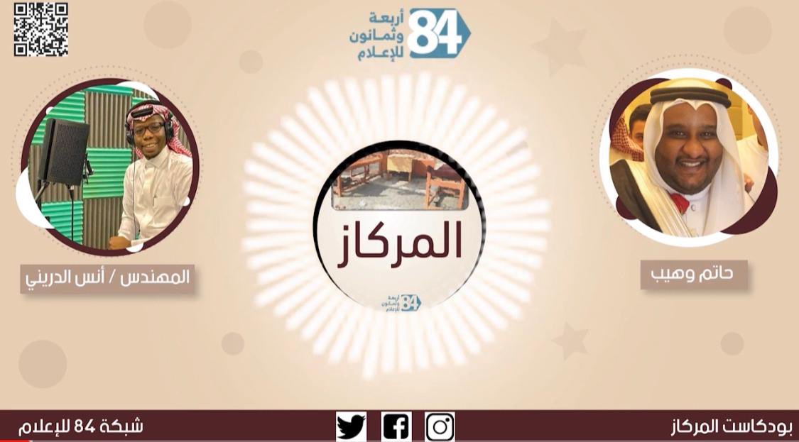 شبكة أربعة وثمانون للإعلام tweet media