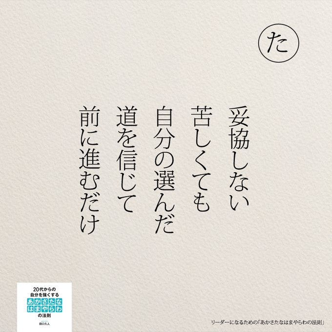 รายการทว もっと人生は楽しくなる 重版 累計55万部突破 ให แท กแฮช あかさたなはまやらわの法則 1 ว เคราะห ทว ตเตอร กราฟ ก Whotwi รายการทว もっと人生は楽しくなる 重版 累計55万部突破 ให แท กแฮช あかさたなはまやらわの法則 1 ว เคราะห ทว ตเตอร กราฟ ก Whotwi