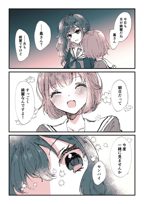 まふえむ/mfem
#prsk_FA #prsk_GL 