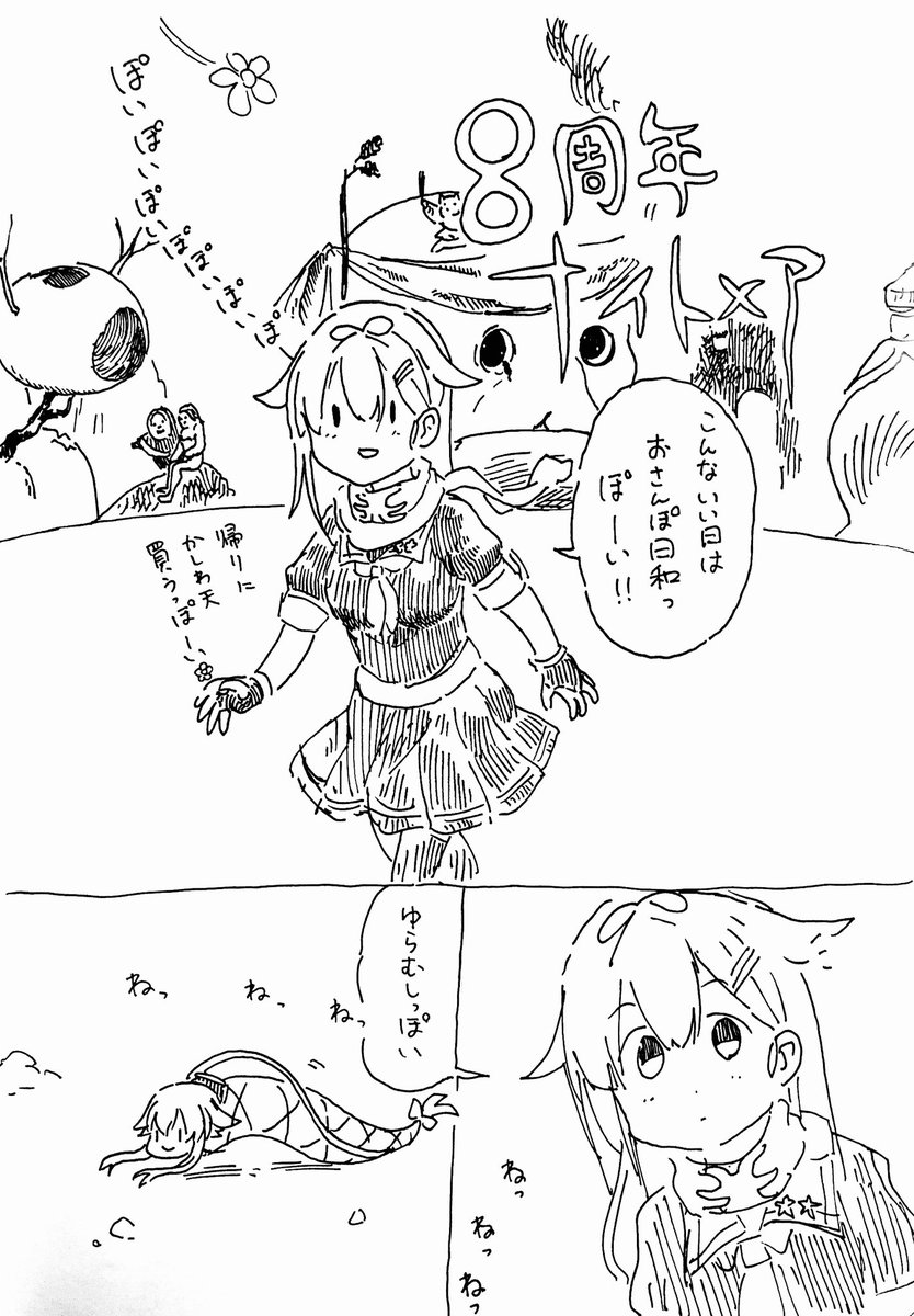 遅くなりましたが8周年ナイトメアのはじまりはじまり 1 3 かぶら矢の漫画 遅くなりましたが8周年ナイトメアのはじまりはじまり 1 3 かぶら矢の漫画