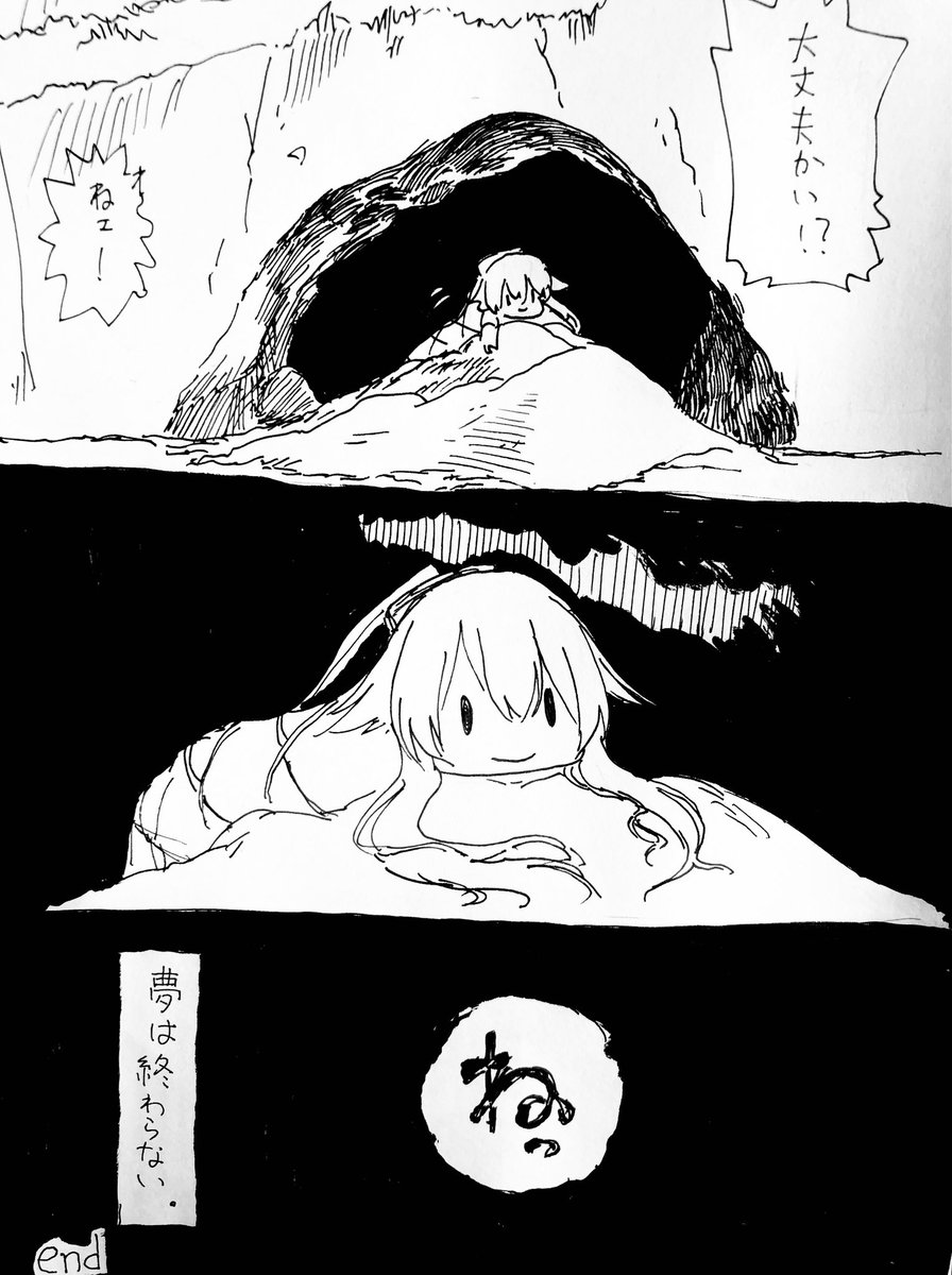 8周ナイトメアのおしまいおしまい。(3/3) 