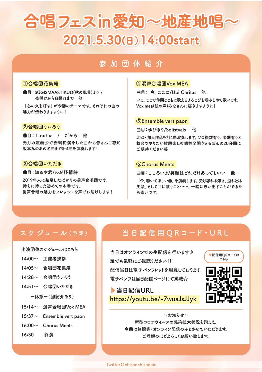 ｕｂｉ合同会社