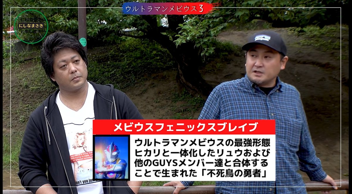 仁科克基 さんYouTubeチャンネル #ウルトラマンメビウス 当時GUYS