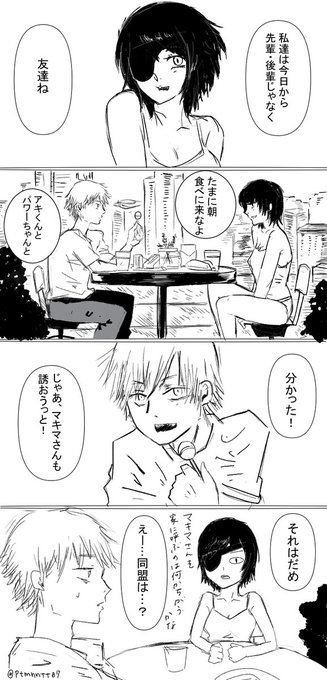 ◆乙女心
#チェンソーマン 