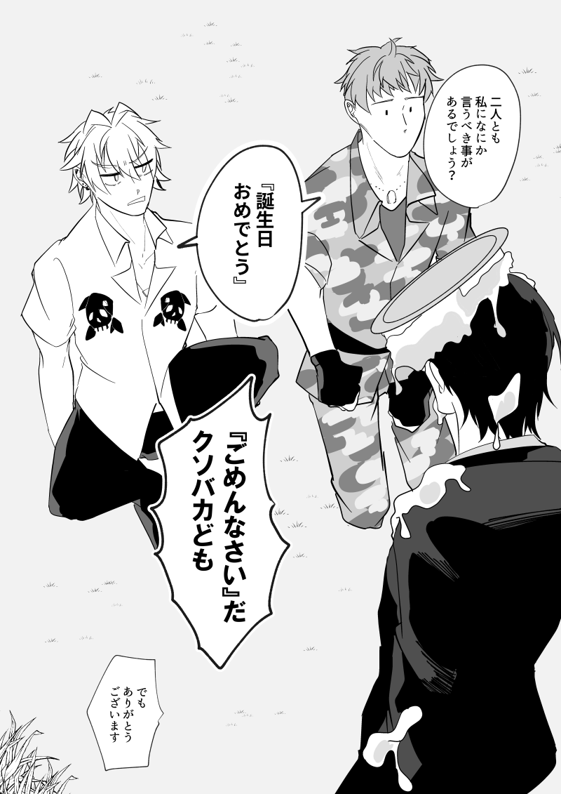 タグ 入間銃兎生誕祭21 の注目ツイート メガとんトラック