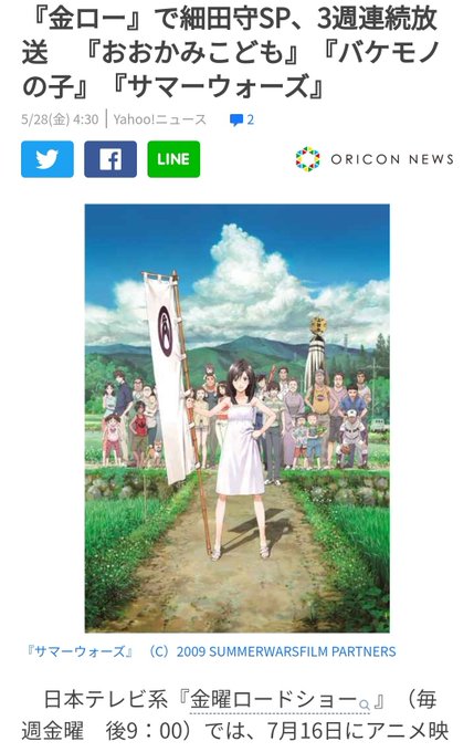 細田守監督作品のtwitterイラスト検索結果 細田守監督作品のtwitterイラスト検索結果