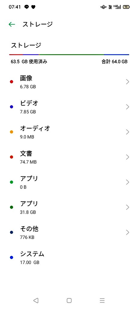 おっかー 奏最推し 星4奏天井覚悟で挑む スクショは仕方なし Fgoキャッシュクリアしたら