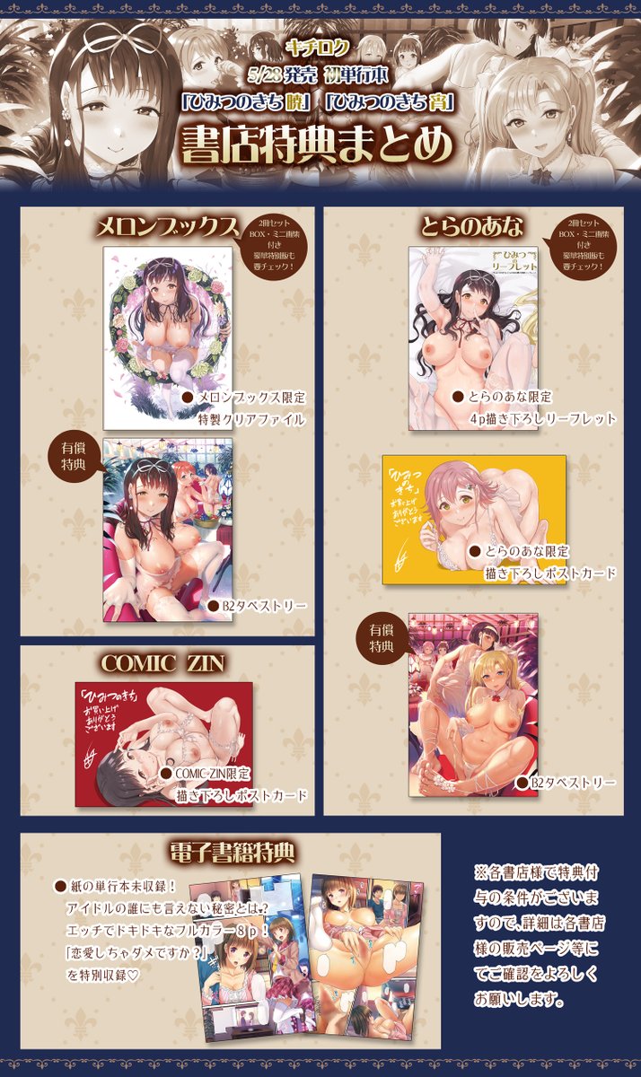 初単行本「ひみつのきち暁」「ひみつのきち宵」発売中です。何卒…!
メロンブックス→https://t.co/vB1gmoGho2
とらのあな→https://t.co/nPGpFhdeeJ
amazon「ひみつのきち暁」→https://t.co/Nda0SWT0Po
FANZA(電子書籍)→https://t.co/La4apivWvC 