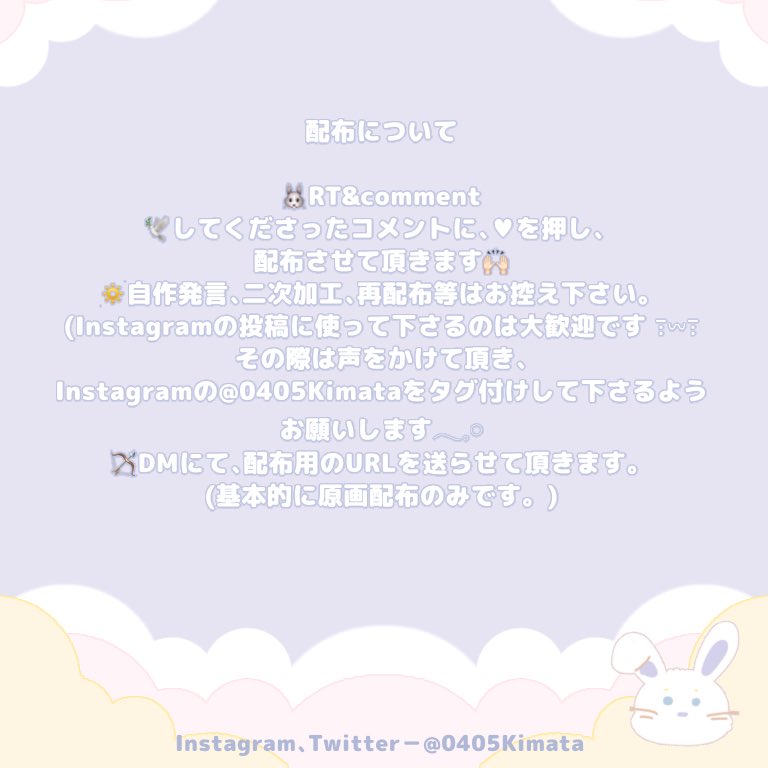 0405kimata's tweet photo. JO1さんの配布です!
ぜひ貰ってください🙌🏻❕(4枚目の画像をチェックして下さい!☑︎)
#JO1配布 #JAMさんと繋がりたい  #JO1配布企画 #與那城奨 #川尻蓮 #白岩瑠姫 #河野純喜 #佐藤景瑚 #川西拓実 #木全翔也 #大平祥生 #金城碧海 #鶴房汐恩 #豆原一成
  #⃞0405haifu #木全ジャパン https://t.co/wqHc2pmiJE
