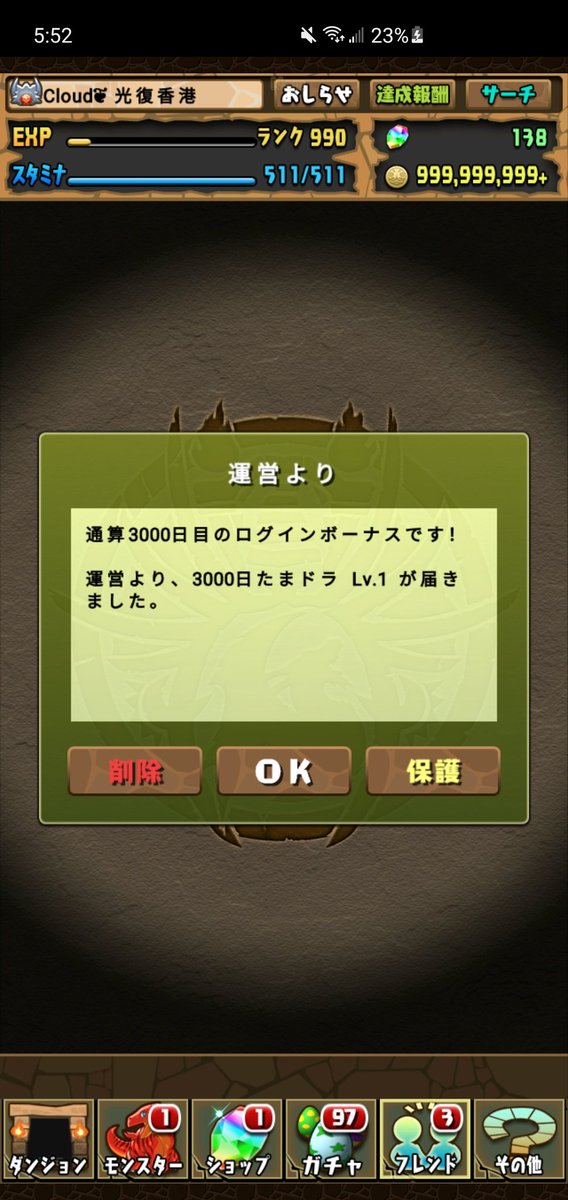 Franc0gor's tweet photo. 3000! #パズドラ https://t.co/PjJIHVWgpB