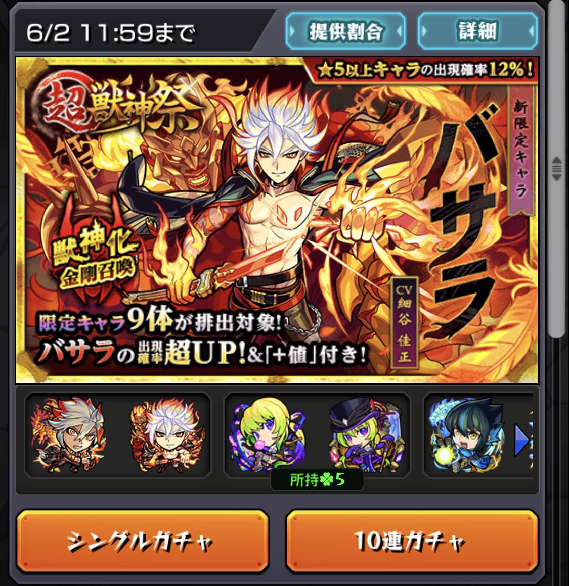 モンスト X 爆死 Hotワード