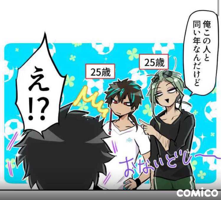双又翔 ナンバカ第5部連載中 キャラクター紹介リクエスト 名前 六力 大仙 ろくりき だいせん 所属 南波 役職 鍛錬の五舎 看守 年齢 25歳 好きなアイス チョコミント 特徴 元サッカー選手 丸いものを見ると蹴りたくなる癖が 双又翔 ナンバカ第5部連載中 キャラクター紹介リクエスト 名前 六力 大仙 ろくりき だいせん 所属 南波 役職 鍛錬の五舎 看守 年齢 25歳 好きなアイス チョコミント 特徴 元サッカー選手 丸いものを見ると蹴りたくなる癖が