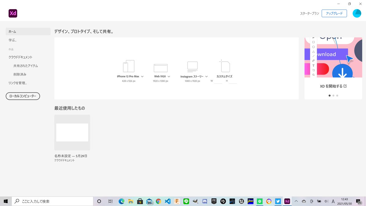 ぴぃ 目標 Webデザイナー On Twitter Adobe Xd 無料プランがあるの知らなかった Webデザインとかするの Adobe最強やと思う 使ってる人多いし 良ければどうぞ 知ってる人多そう Https T Co 5fllly1ofm 駆け出しエンジニアと繋がりたい Web制作 Web