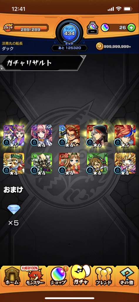 モンスト X バサラ Hotワード