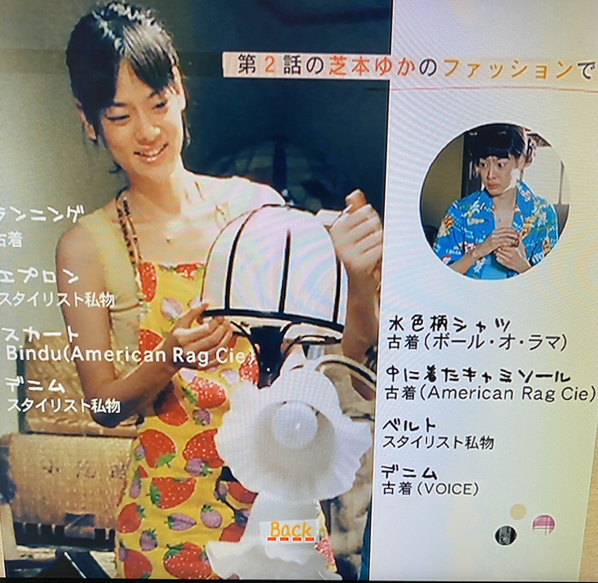 ののに どこかのすみっコ ドラマ すいか 見始めました 市川実日子さん演じるゆかちゃん 約年後かごめちゃんになりそう この ドラマ ゆか 絆 ともさかりえさん の服がかわいくて好き まだガラケーの時代ですね すいか 市川実日子 大豆田とわ子