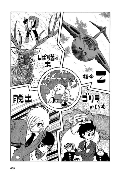 石ノ森章太郎「そして、だれもいなくなった…」
終末に伏線はない、というテーマを複数の物語を同時進行させる手法で表現した実験作品。ギャグやハードボイルドが同時進行し、水爆機の事故により世界が崩壊を迎える展開は、平和な日常と悲劇は表裏一体にあると示唆する。
#みんなで選ぶ短編漫画傑作集 