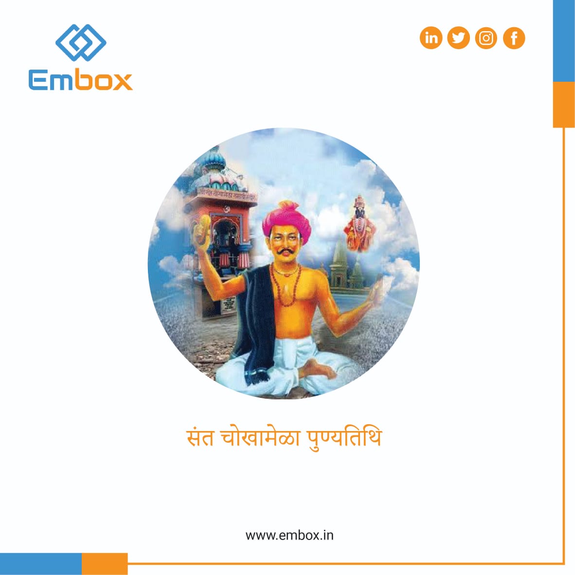EmboxDotIn's tweet photo. अबीर गुलाल उधळीत रंग ।
नाथा घरी नाचे माझा सखा पांडुरंग ॥१॥

उंबरठ्यासी कैसे शिवू? आह्मी जाती हीन ।
रूप तुझे कैसे पाहूं? त्यात आह्मी दीन ।
पायरीशी होऊ दंग गावूनी अभंग ॥२॥
 
वाळवंटी गावू आह्मी वाळवंटी नाचू ।
चंद्रभागेच्या पाण्याने अंग अंग न्हाऊ ।
विठ्ठलाचे नाम घेऊ होउनी निःसंग ॥३॥ https://t.co/6OgLBzsNn5