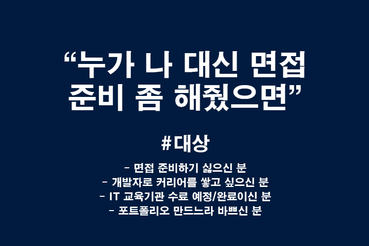 shinecoding's tweet image. 📌비전공자 신입개발자 면접전략

많은 성원 덕분에 런칭합니다!
한분께라도 도움이 되길 바라며
모두 전략적으로 구직합시다!!!! 빠샤!!!!

포스타입 구매&amp;gt; shinecoding.postype.com
리트윗 감사합니다💕