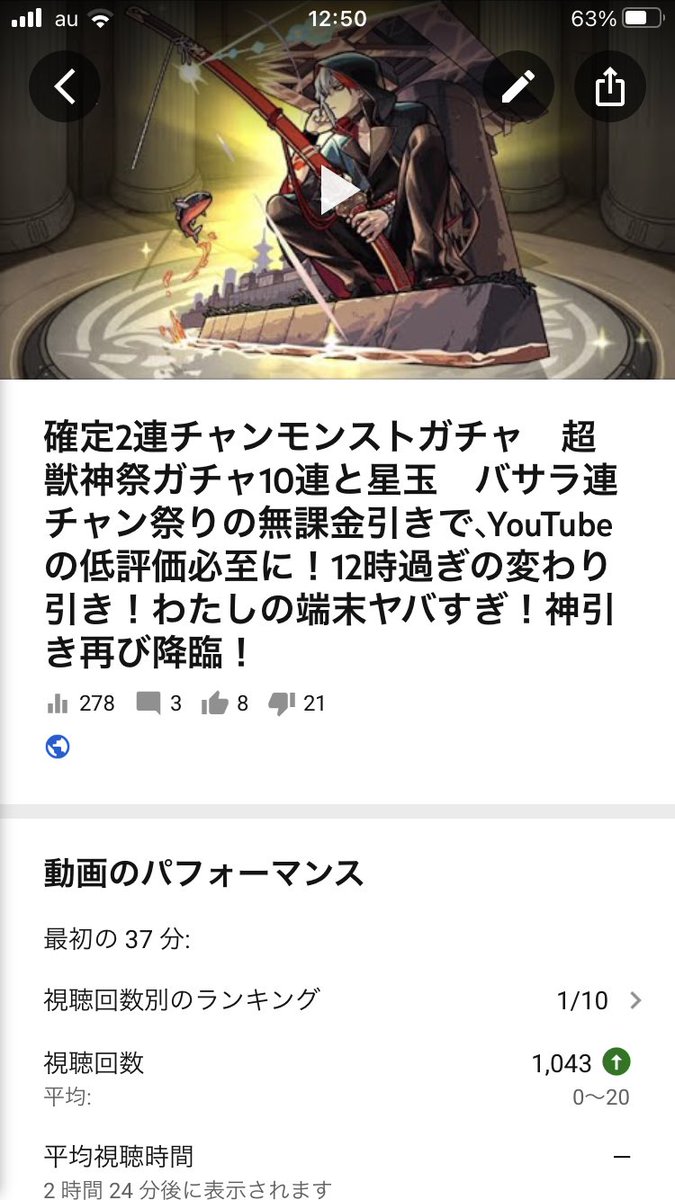 バサラ X 超獣神祭 Hotワード バサラ X 超獣神祭 Hotワード