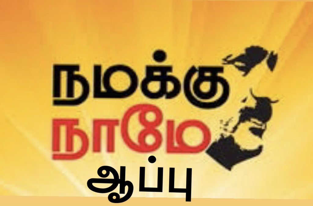 arutweetz's tweet photo. @CTR_Nirmalkumar What goes around comes around!
#GoBackStalin #GetLostDMK https://t.co/Ooof1jOHrP