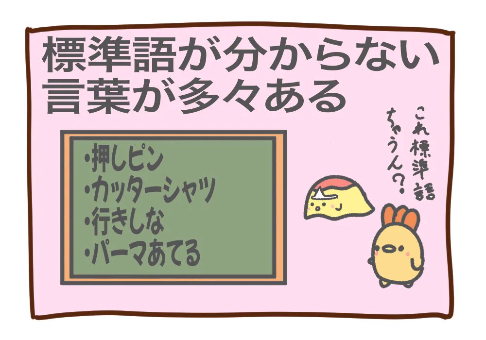 関西人なら共感しかない！？様々な関西あるある！