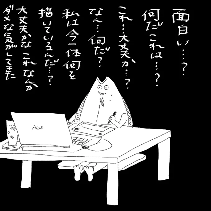 描いてるときすぐこうなる 