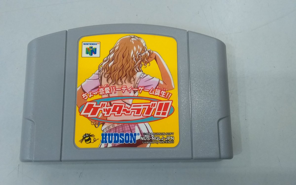 レアな64ソフトのゲッターラブを入荷しました!|ホビーオフ札幌光星店