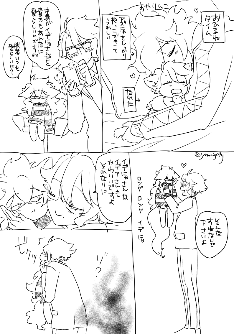 よくある話
えあぶ無料配布的なのにする予定だったんですが、えあぶに入れないので。 