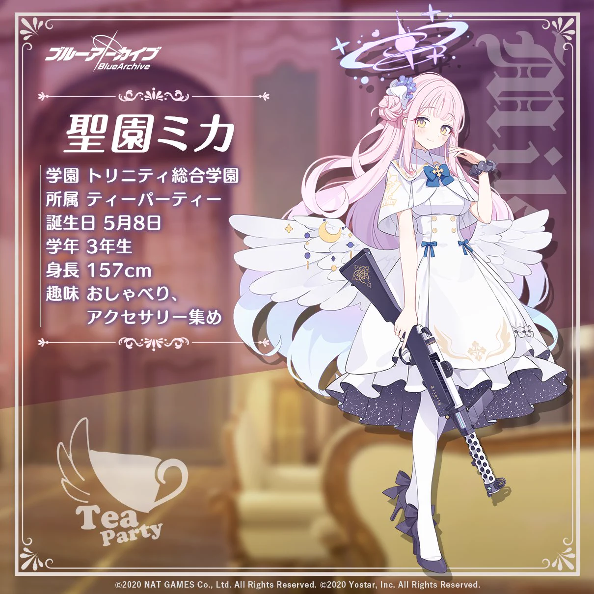 ブルーアーカイブ公式 on X: 