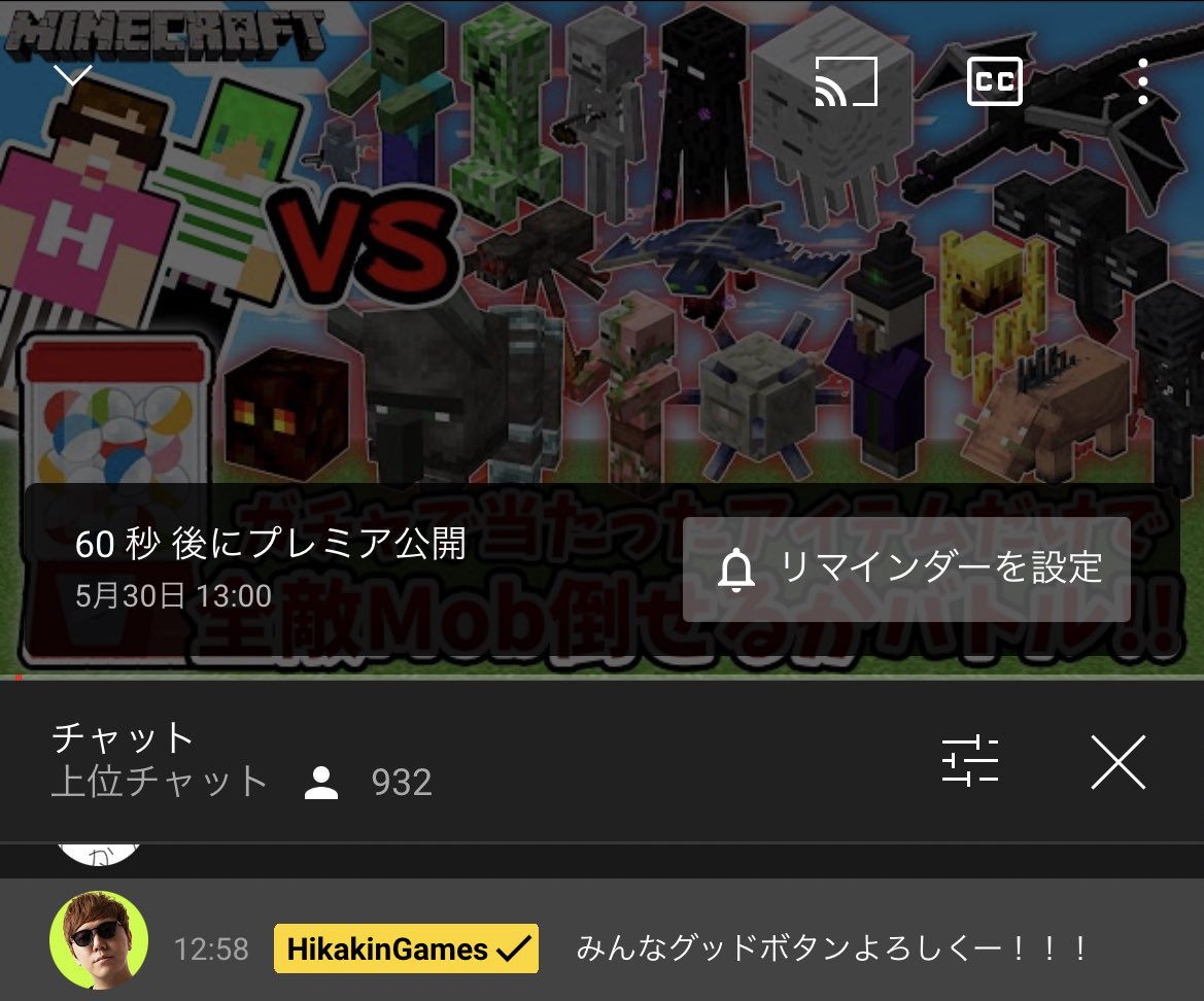 Hikakin ヒカキン Youtuber 動画公開 マインクラフト ガチャで当たったアイテムだけで全敵mob倒せるか全力バトル ヒカキン ふうはやコラボ Minecraft マイクラ ヒ T Co Xbl1ndl96l Youtubeより Hikakin ヒカキン Youtuber 動画公開 マインクラフト ガチャで当たったアイテムだけで全敵mob倒せるか全力バトル ヒカキン ふうはやコラボ Minecraft マイクラ ヒ T Co Xbl1ndl96l Youtubeより