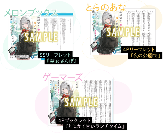 Seijosantotoiさんのイラストまとめ 3ページ目 Seijosantotoiさんのイラストまとめ 3ページ目