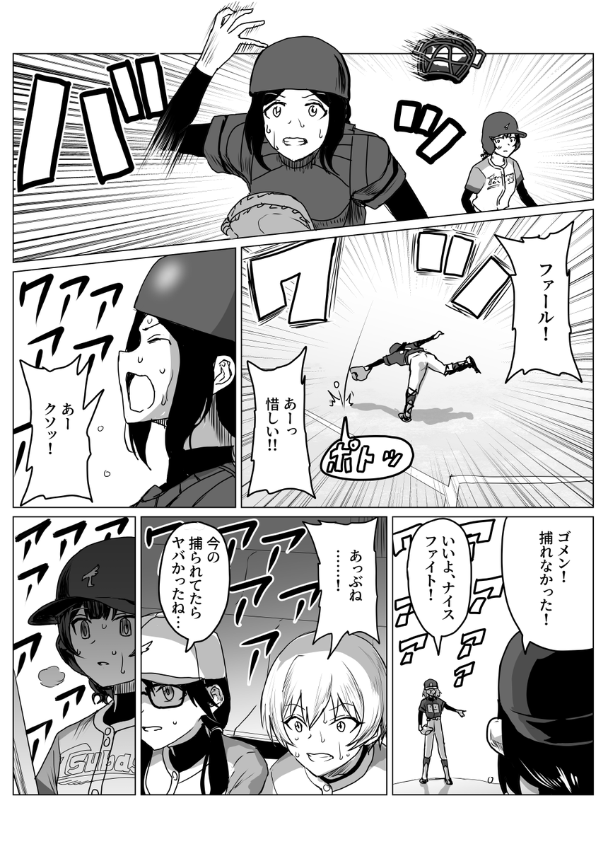 14-5
#シャニベス 