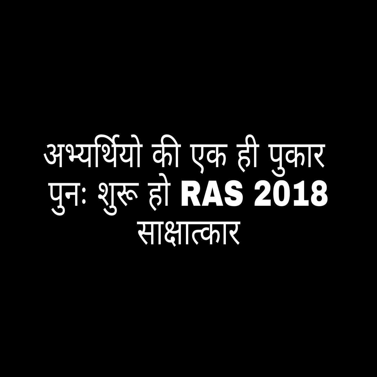 Anil11443's tweet photo. @KaranSi93737605 @HimaniSS_hanu28 @ashokgehlot51 @RajCMO @SachinPilot @GovindDotasra @DrShivRathore @RPSC1 @News18Rajasthan @1stIndiaNews RAS ही हमारा वेंटिलेटर, रेमेडीसीवीर, ऑक्सीजन मास्क, सेनेटाइजर है। आप इस भर्ती को पूरी करो।

#Resume_RAS2018_Interview 

 @ashokgehlot51 @RajCMO @SachinPilot  @GovindDotasra @DrShivRathore @RPSC1
@News18Rajasthan
@1stIndiaNews
@DrSangeetaarya https://t.co/cbwvrAPDb0