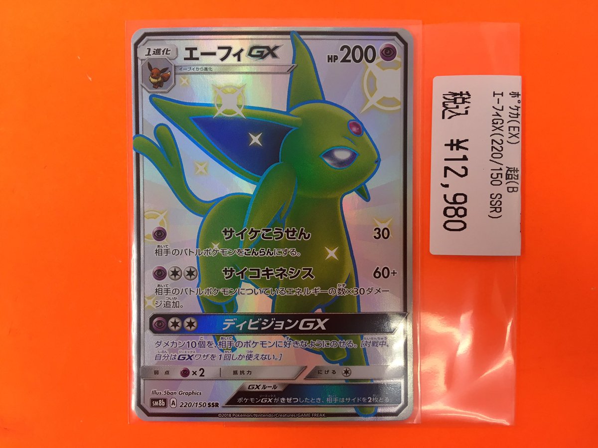 エーフィ 色違い ポケモンgo