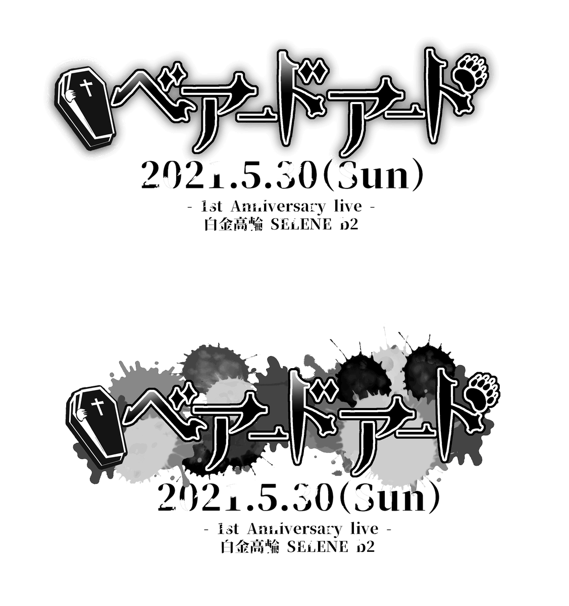 おもち 更新遅 على تويتر Odaibako Omochi Sozai T Co Xrkn7rlpd2 ベアードアード 1st Anniversary Live 周年 透過 素材 スタンプ 量産 隠しきれないオタク ヲタク おたく ぽたく フリー素材 インスタ ストーリー 現場 まとめ 地下 アイドル チェキ 飛沫は