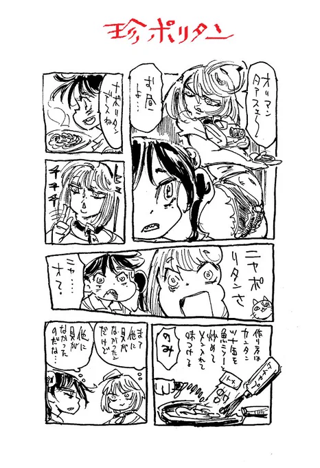 ナポリタンはどう作っても(ソコソコ)ウマいのだ 