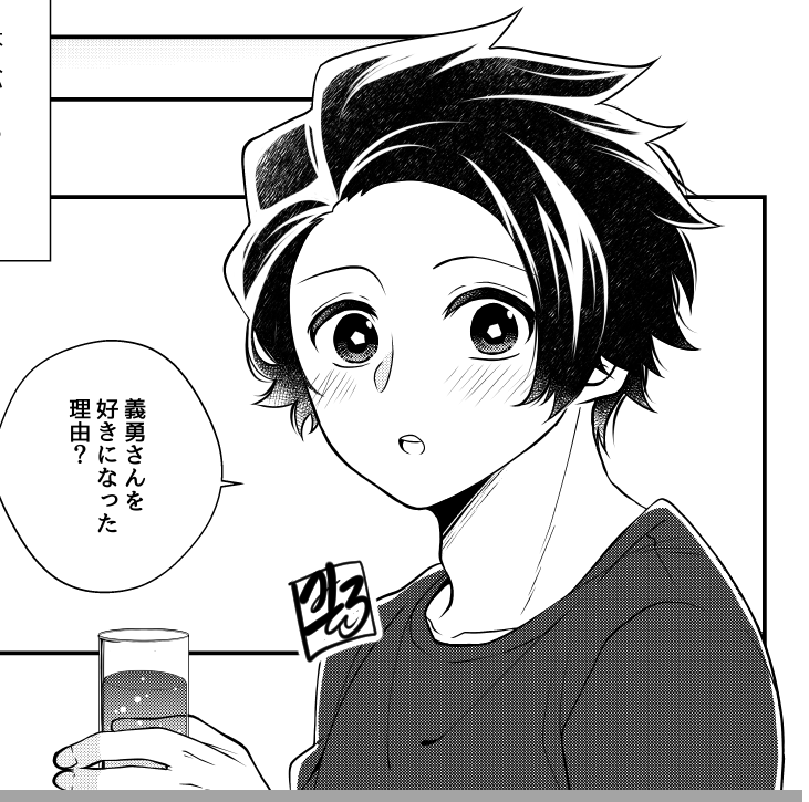 たんじろ君の惚気話のターン。40代のたんじろ君だからと目を変えたらしっくりこなくて結局いつものたんじろ君の描き方にした。20代も40代も変わらず若々しい人いるし、俳優という職業柄、見た目には気を使っていると思うしね。うん(画力がないのを棚上げ) 
