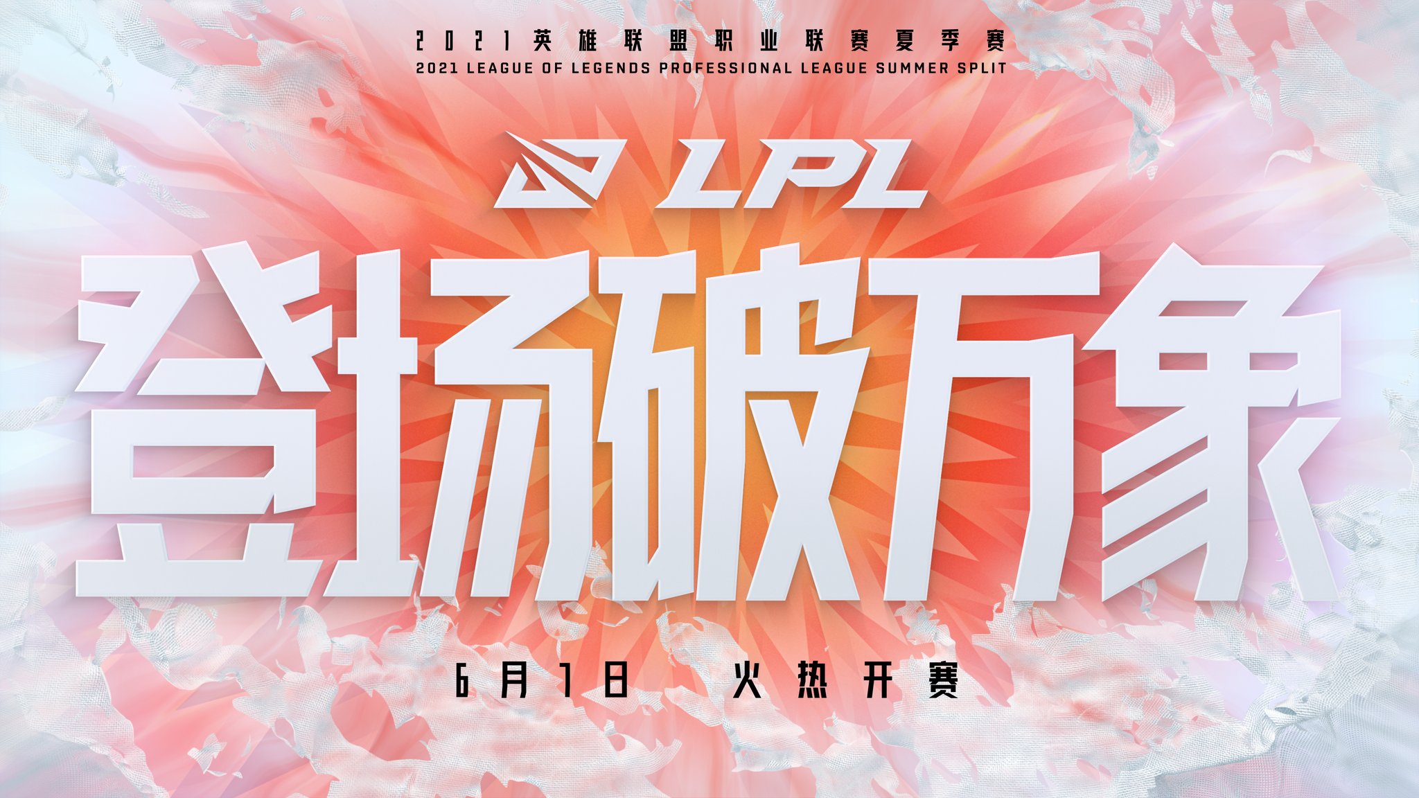 LPL on Twitter: "2021 #LPL Summer spilt will kick off on June 7th 2am PT /  11am CEST, Time to Conquer All!… "