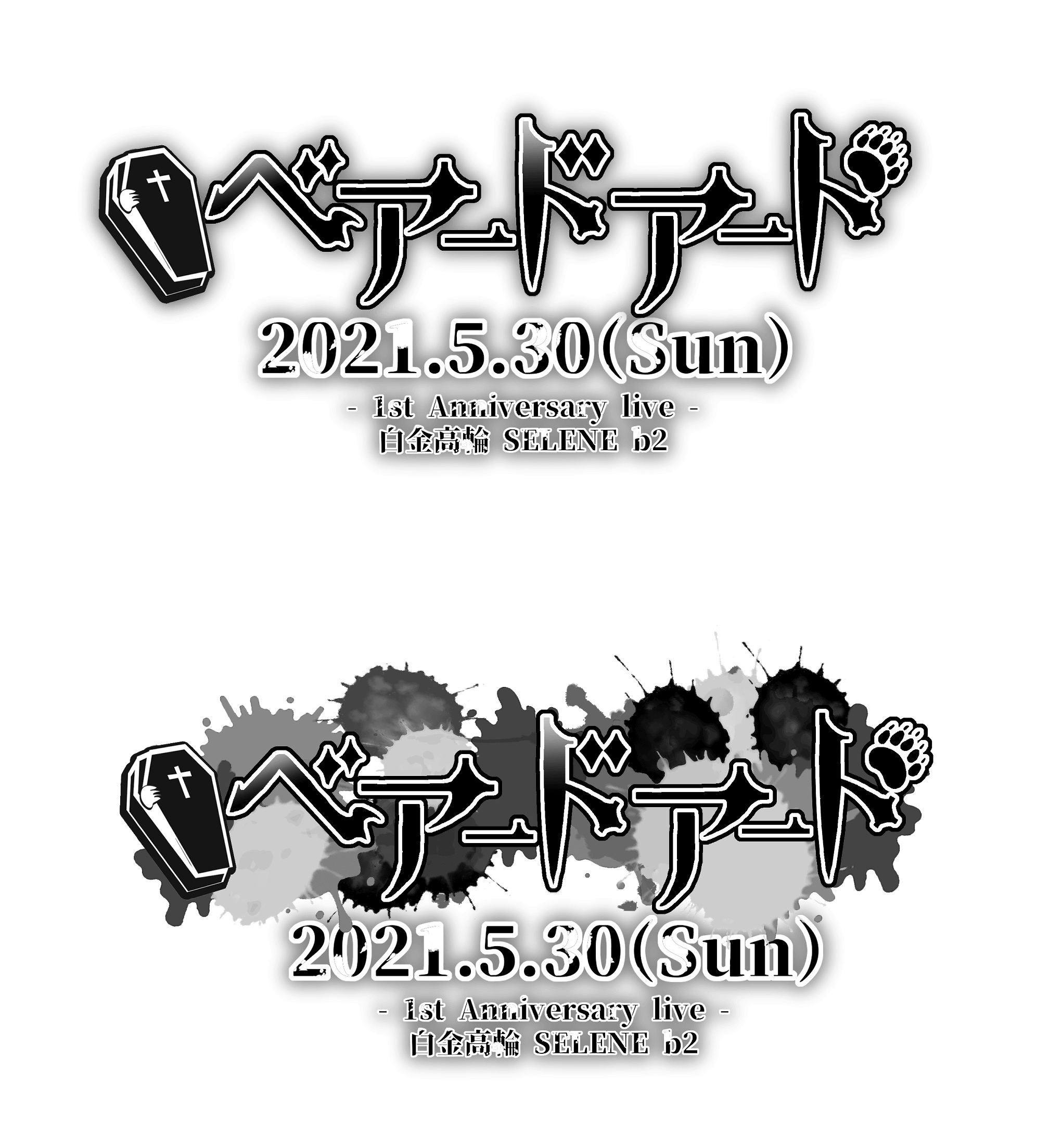 おもち 再掲 ベアードアード 1st Anniversary Live 周年 透過 素材 スタンプ 量産 隠しきれない オタク ヲタク おたく ぽたく フリー素材 インスタ ストーリー 現場 まとめ 地下 アイドル チェキ Twitter