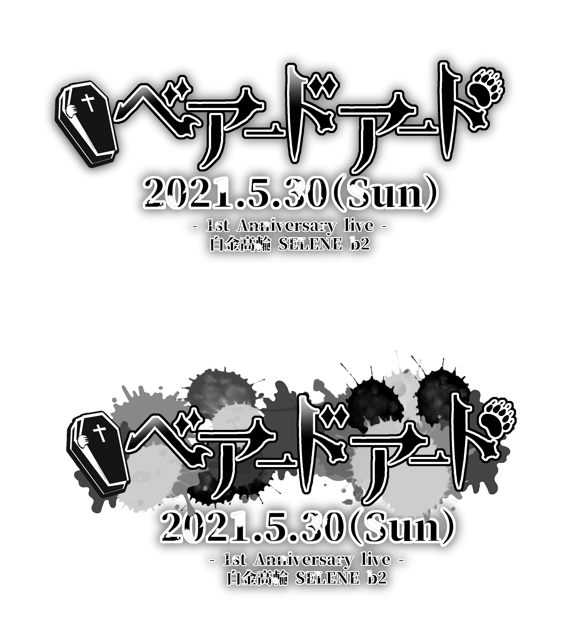 おもち 有償再開 再掲 ベアードアード 1st Anniversary Live 周年 透過 素材 スタンプ 量産 隠しきれないオタク ヲタク おたく ぽたく フリー素材 インスタ ストーリー 現場 まとめ 地下 アイドル チェキ Twitter