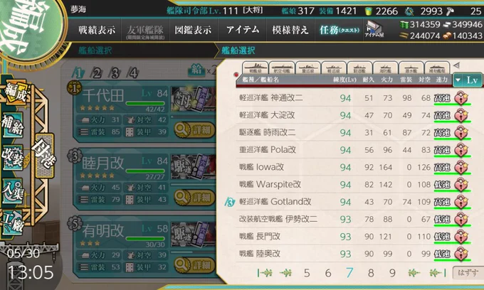 ようやく改二お迎え。
描くまでお預けという理由だけで改装設計図渡さなかったアホ提督です。
#艦これ #長門 #陸奥 