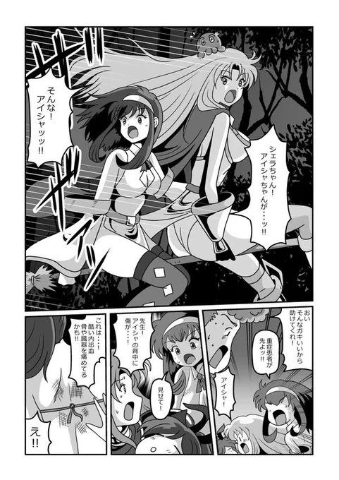 その5🚩
アイシャを追ってシェラザードとジュリアが駆けつける。
深手を負ったアイシャを目の当たりにしたシェラザードは、、、 