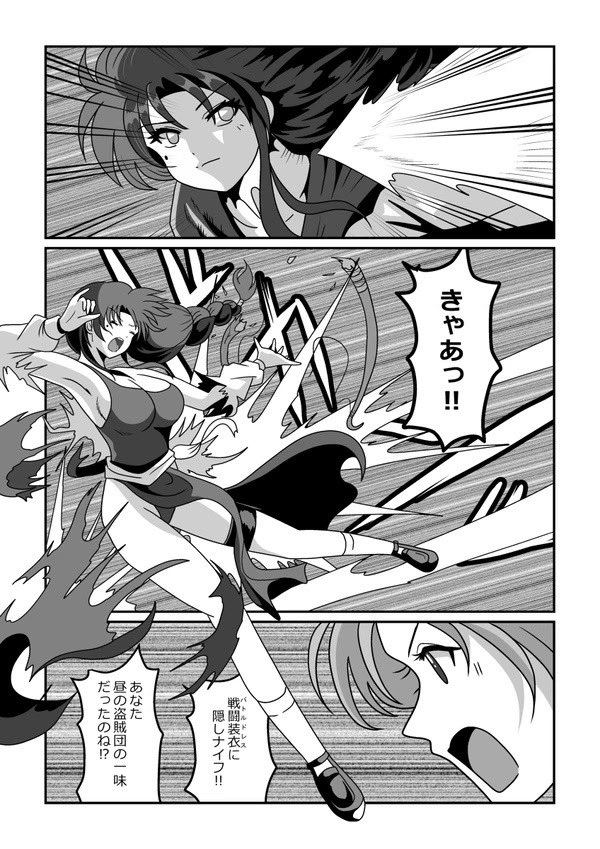 その5 アイシャを追ってシェラザードとジュリアが駆けつける 深手を負ったア 揚出し豆腐の漫画